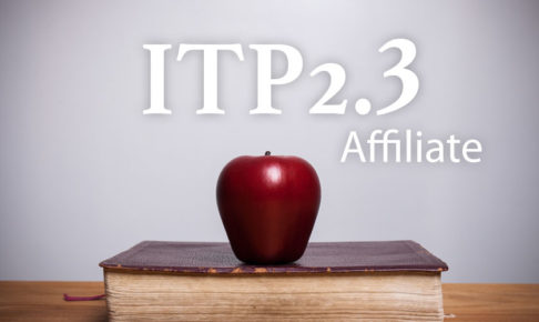 ITP2.3について解説致します