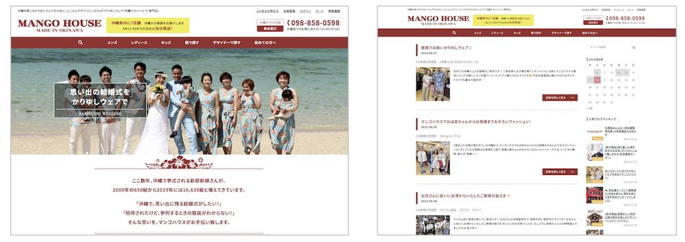 MANGO HOUSE ネットショップ かりゆしウェディング・スタッフブログ